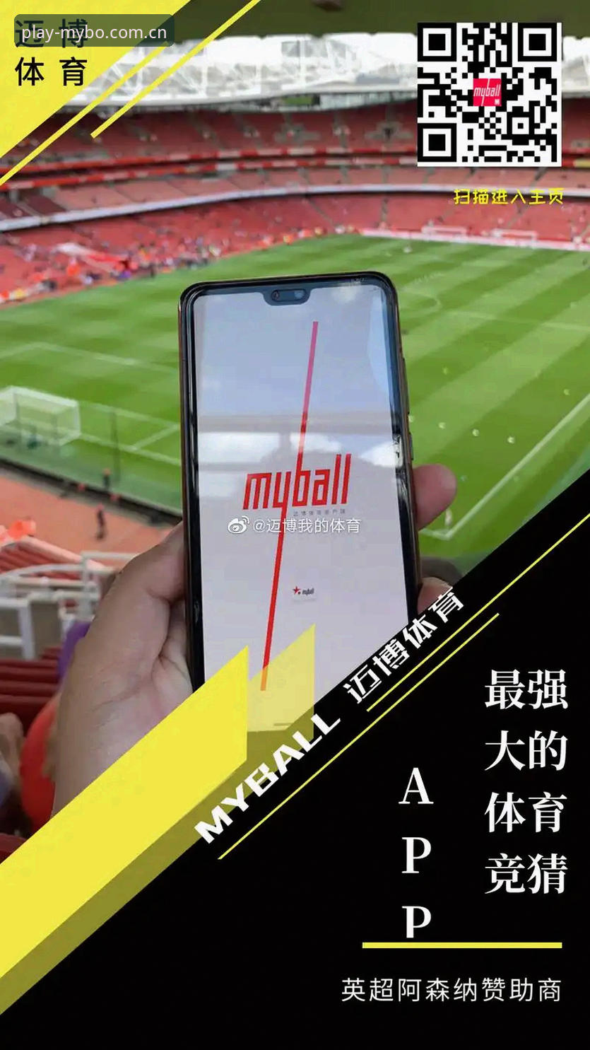 迈博体育安卓下载安装全教程：从注册到充值的完整操作指南